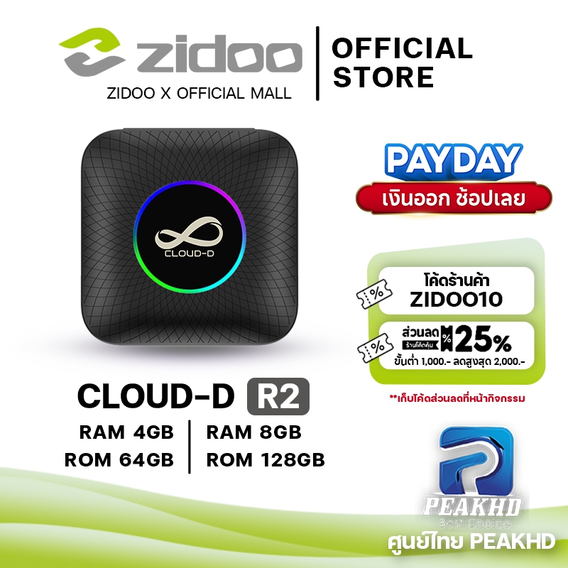 [ศูนย์ไทย] CLOUD-D Ai Box R2 LED กล่องแอนดรอย APPLY Carplay และ Android Auto สำหรับรถยนต์ 4GB/64GB แ