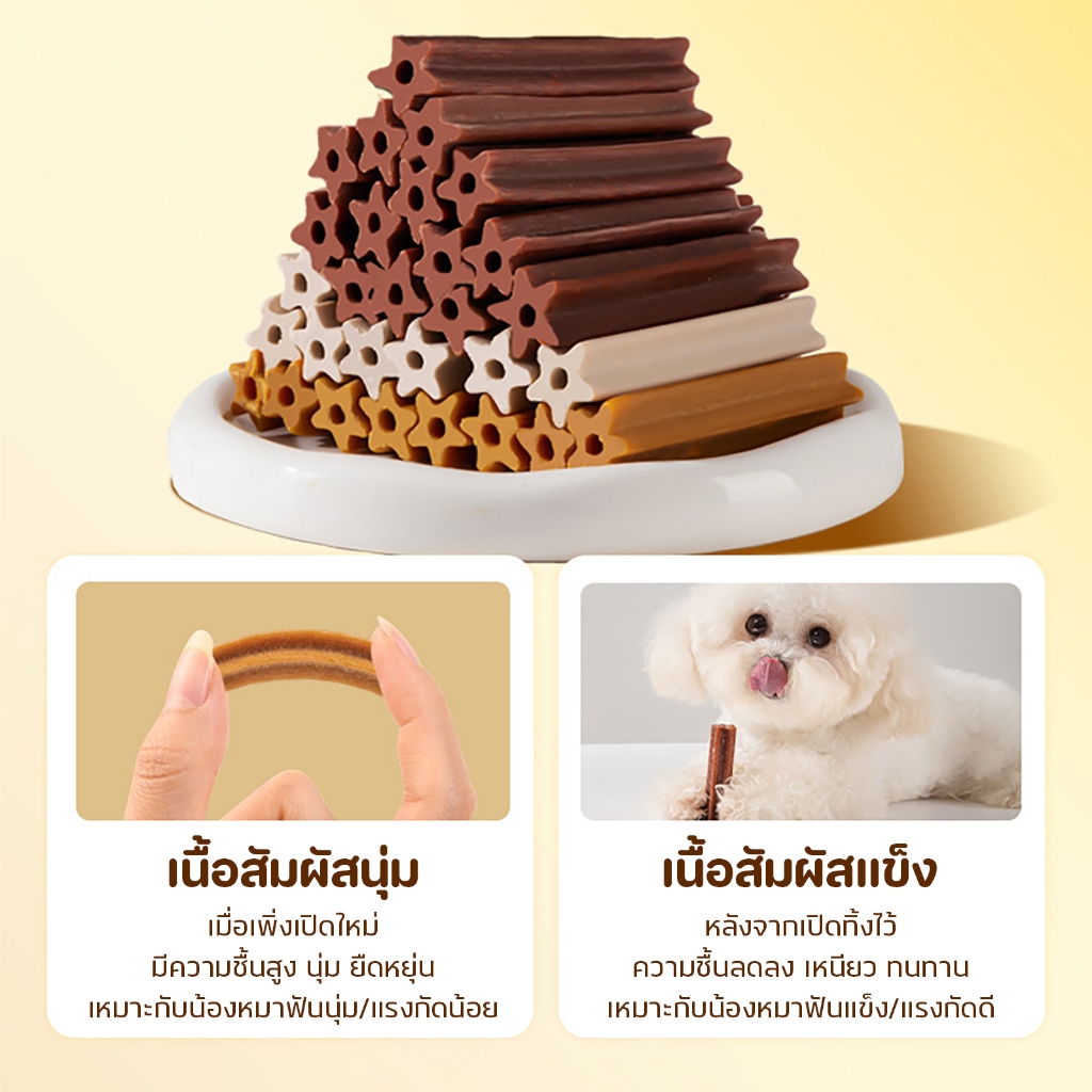 ขนมสัตว์เลี้ยง ขนมสุนัข ขนมสุนัข ฝึกฟันสุนัข กัดฟันสัตว์เลี้ยง 215ก ราคา ถูกที่สุด ดีลบีเคเค แกลเลอรีภาพที่ 4
