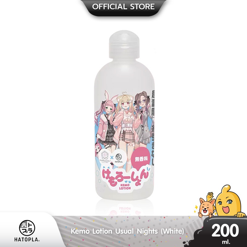HATOPLA Kemo Lotion Usual Nights เจลหล่อลื่น สูตรน้ำ ไม่มีกลิ่น ขนาด 200 ml. (1 ขวด)