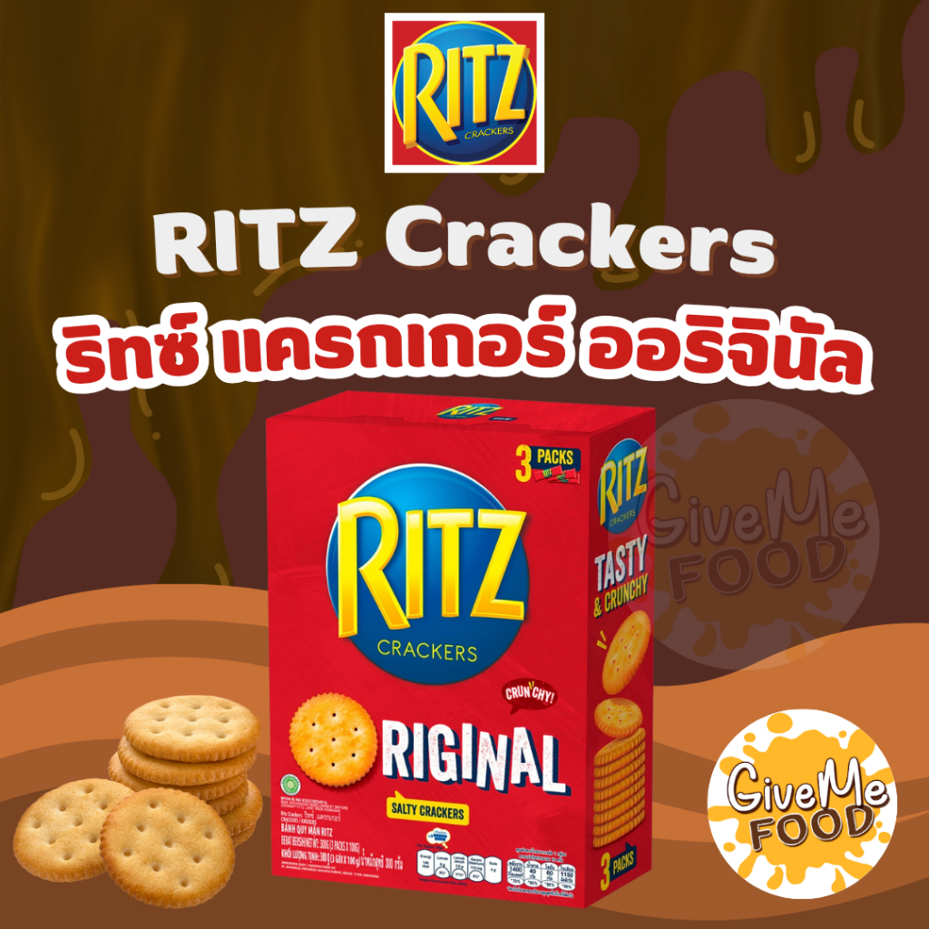 Ritz ริทซ์ แครกเกอร์ ขนาด 300 g
