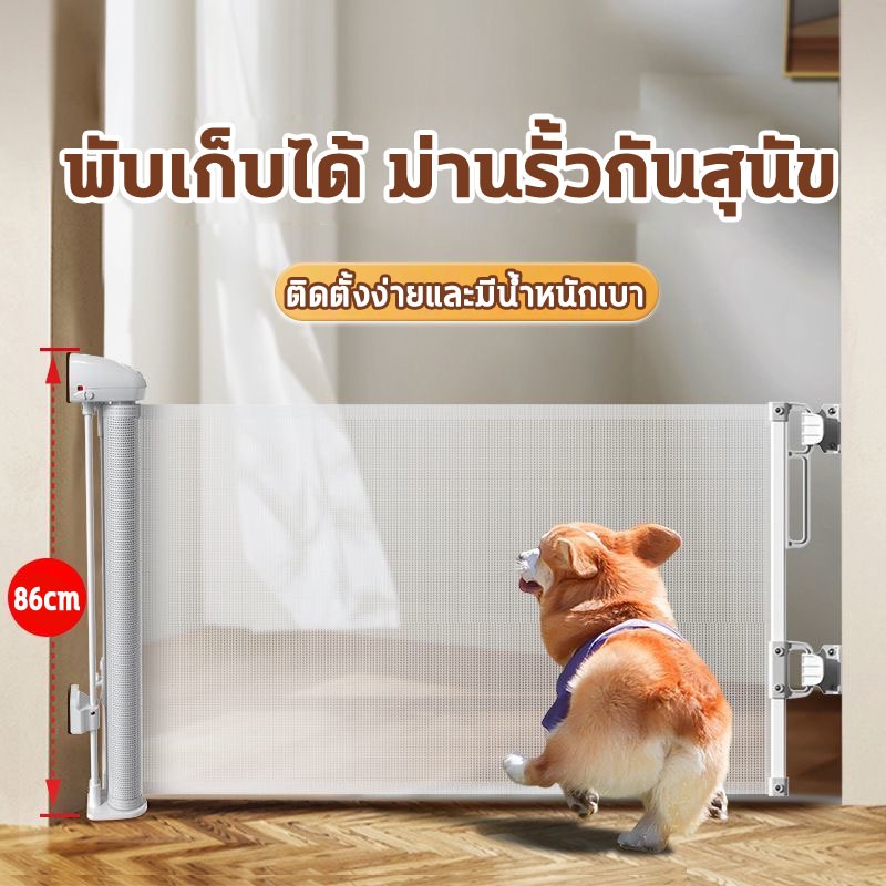 ม่านรั้วกันสัตว์เลี้ยง ใช้เพื่อปกป้องเด็กและแยกแมวหมา ติดตั้งง่าย สามารถยืดหดได้ ใช้งานง่าย ไม่เปลืองพื้นที่