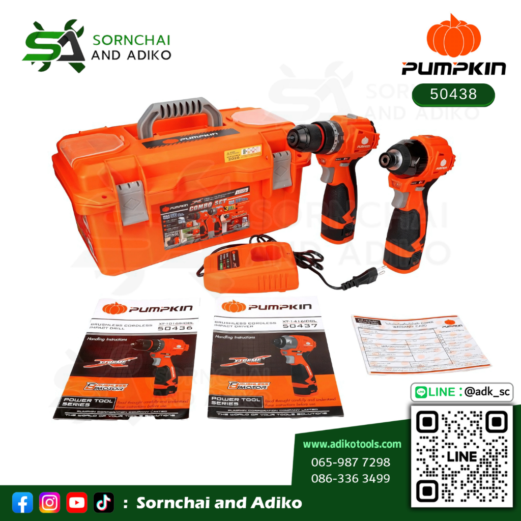 ชุดสว่านกระแทกและไขควงกระแทกไร้สายCOMPACT ไร้แปรงถ่าน 16V - PUMPKIN รหัส 50438