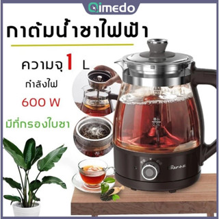 กาต้มชา กาต้มชงชา กาต้มชากาแฟ กาน้ำร้อน กาต้มน้ำ กาต้มน้ำร้อ…
