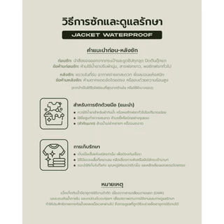 3 IN 1 URBAN HIKER JACKET - PRO แจ็คเก็ตสไตล์ GORPCORE ที่ออกแบบพิเศษให้ใส่ได้ทั้งในป่าและในเมือง