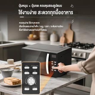 Haier ไมโครเวฟ มัลติฟังก์ชัน 3in1 ระบบอุ่น ย่าง อบ ความจุ 25 ลิตร รุ่น HSMW-CE2501