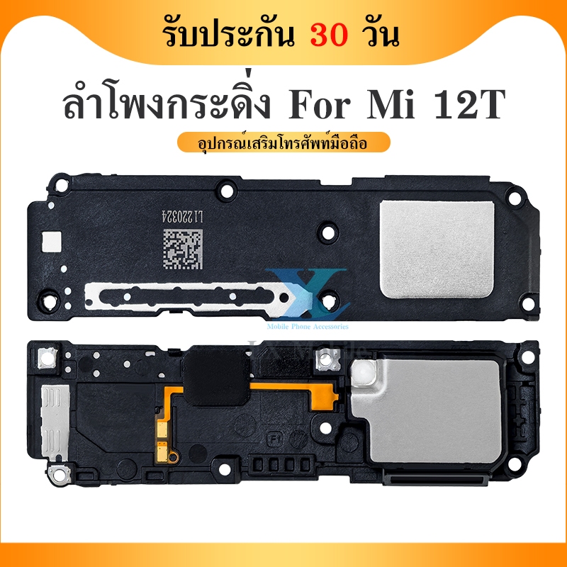 Speaker Ringer Buzzer ลำโพงกระดิ่ง ใช้กับ MI 12T ลำโพง ลำโพงสำหรับ Mi12T Buzzer Ringer Flex อะไหล่