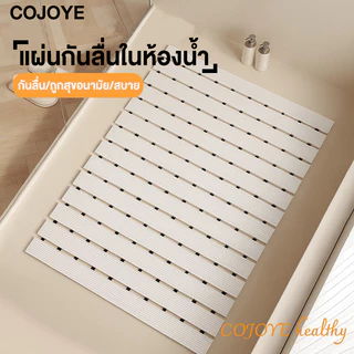 COJOYE พรมเช็ดเท้า แผ่นกันลื่นห้องน้ํา แผ่นรองกันลื่น ผ้าเช็ดเท้าโรงแรม ระบายน้ําอย่างรวดเร็ว