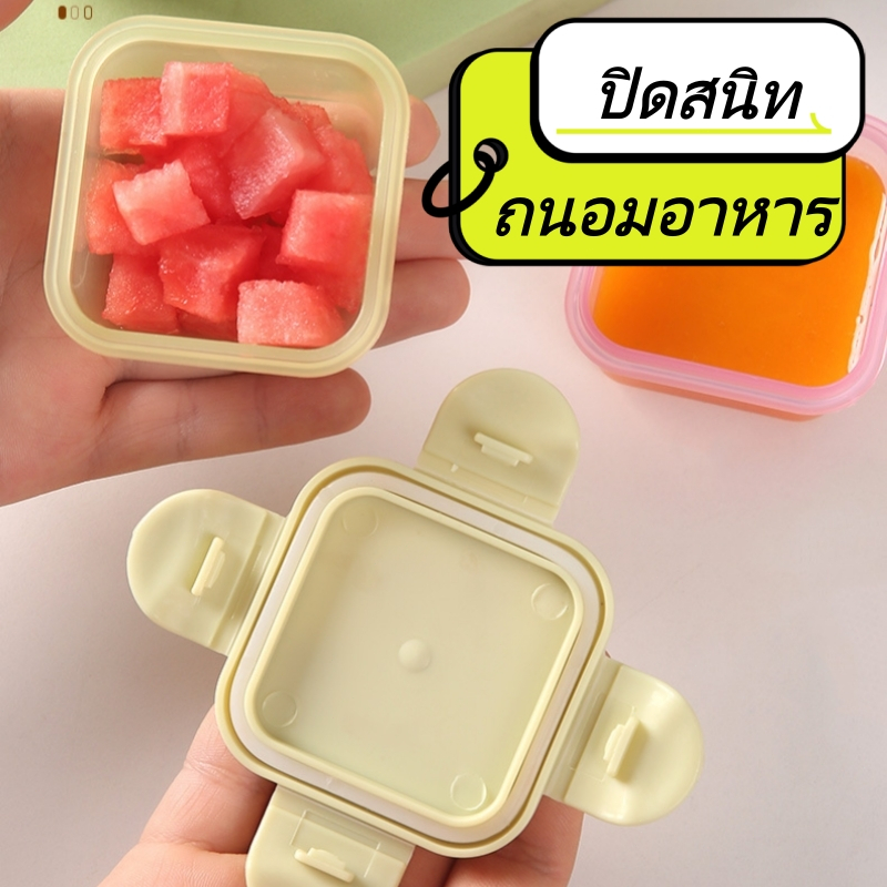 กล่องใส่อาหารขนาดเล็ก เกรดอาหาร หนาพิเศษ ปิดแน่นสนิท สำหรับใส่อาหารเด็ก ผลไม้ และแยม