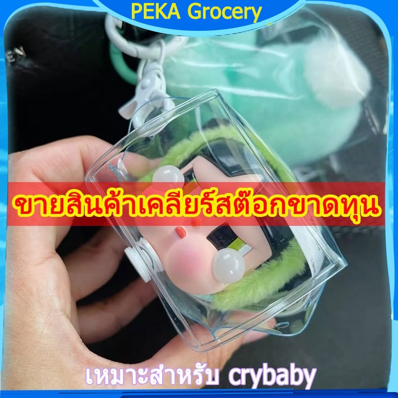 Crybaby กล องพีวีซีใสของสะสมออแกไนเซอร ์ จัดเก ็ บคลาสสิกกระเป ๋ าสี ่ เหลี ่ ยมจี ้ กันน ้ ํา