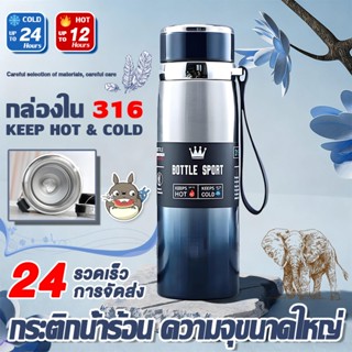 แก้วน้ำสแตนเลส 316 กระติกน้ำร้อน ความจุขนาดใหญ่   ที่มีท่อระ…