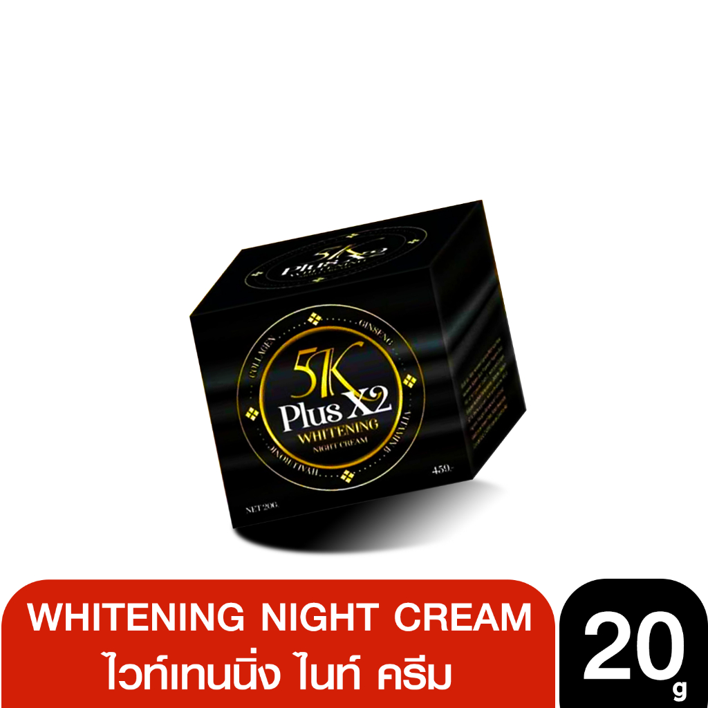 Sunsmilebeauty ไนท์ครีม ครีมบำรุงผิวหน้า กลางคืน 5K Plus X2 Whitening Night Cream 20g.