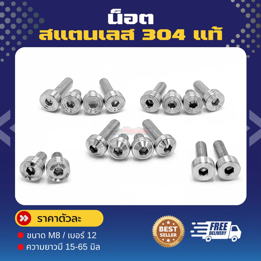 น็อต อิสระ หัวก้นหอยลึก เกลี้ยงปีก เรียบร่อง (บูทหนา) m8เบอ12 ยาว15-65 ราคาตัวละ!!!