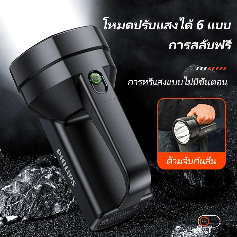 PHILIPS ไฟฉายสูง ปรับแสงได้ 5 ระดับ โหมดแสงด้านข้าง ไฟแคมป์ปิ้ง ไฟฉายความเข้มสูง มุมกว้าง LED Flashlight SFL3121 thumbnail 3