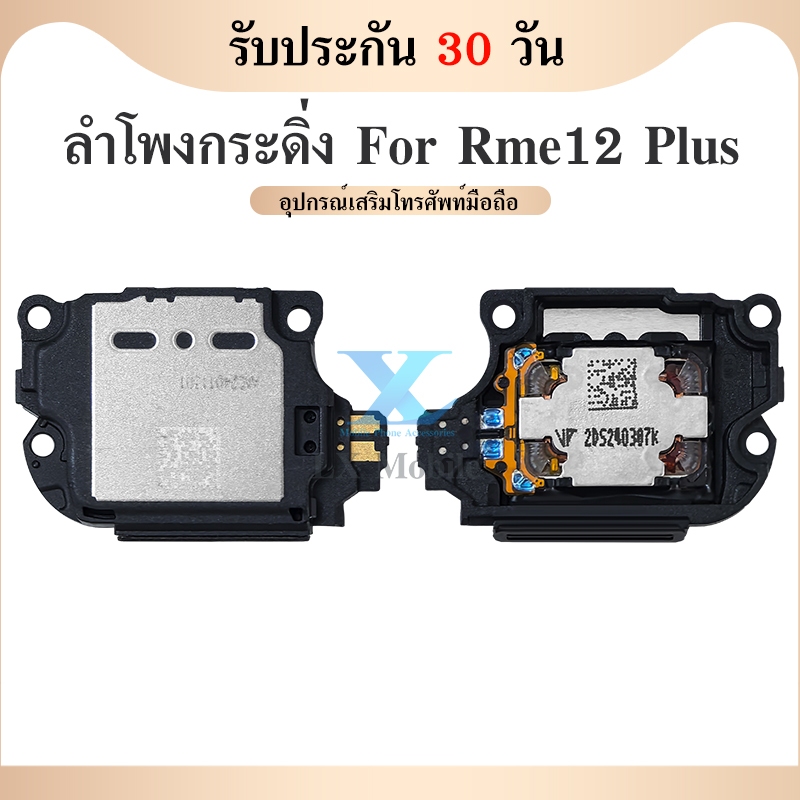 Speaker Ringer Buzzer ลำโพงกระดิ่ง ใช้กับ Realme12Plus ลำโพง ลำโพงสำหรับ Realme 12 Plus Buzzer Ringe