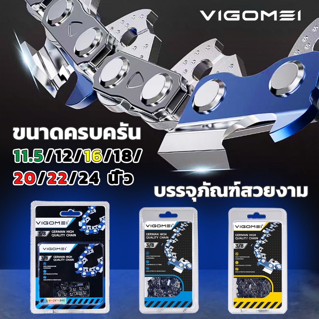 โซ่เลื่อยยนต์ โช่ตัดหลังเหลี่ยบ 3/8&3/8p 11.5 16 18 20 22 24นิ้ว โซ่ผ่าไม้ ใช้ได้กับเลื่อยยนต์เบนซิน 95% Made in Germany - รูปที่ 3