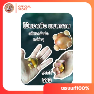 เซ็ททั่วกายคลายเส้น #พร้อมคู่มือ #ของแท้ ซื้อ1ได้7อย่างลดปวดได้ทั่งร่างกาย หลัง บ่า ไหล่ ส้นเท้า