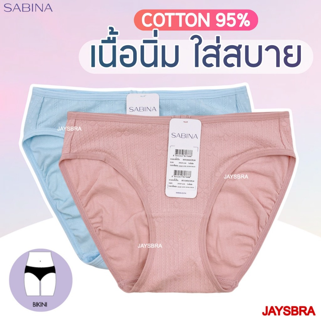*รุ่นใหม่ cotton 95%* Sabina Habpy Pretty Perfect กางเกงชั้นใน ทรง Bikini ❤️ HU