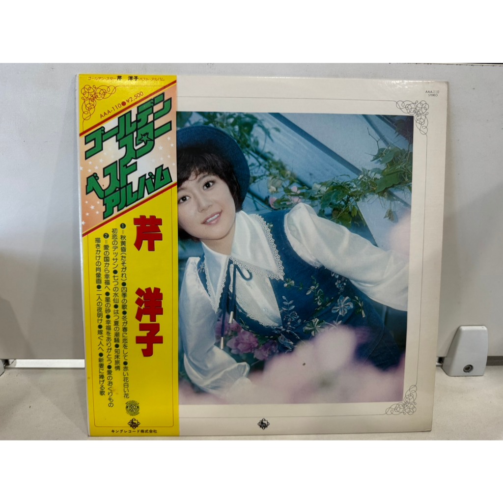 1LP Vinyl Records แผ่นเสียงไวนิล 芹洋子    (J22B183)