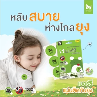 (ซื้อ2แถม1) สติกเกอร์กันยุง 1ซอง6ดวง แผ่นแปะกันยุง แผ่นแปะกันยุง กันยุงสำหรับเด็ก-ผู้ใหญ่ ออแกนิค100% สติกเกอร์ไล่ยุง