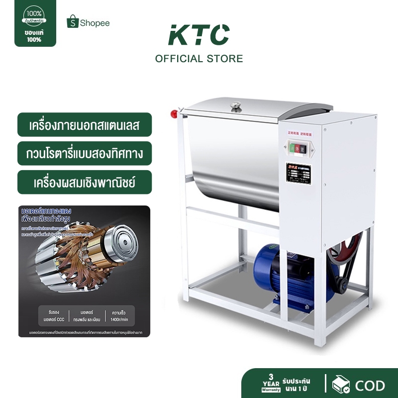 KTC เครื่องผสมแป้งเชิงพาณิชย์ 5/15/25KG แรงหมุน1400R/MIN สแตนเลส304 ไม่ขึ้นสนิม เครื่องผสมแป้งอเนกประสงค์