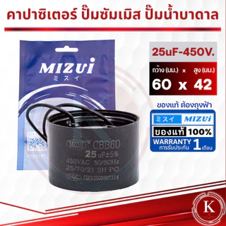 คาปาซิเตอร์ คอนเดนเซอร์ ซัมเมิร์ส ซับเมิส ปั๊มน้ำบาดาล 20UF 25UF 30UF 35UF 40UF 45UF
