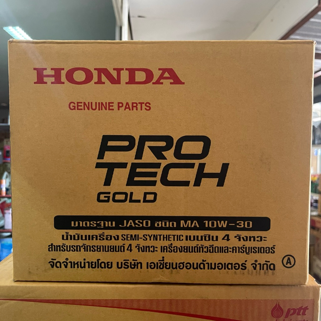 ยกลัง!! Honda ฮอนด้า 4T 0.8L, 1L (บรรจุ 12 กระป๋อง)