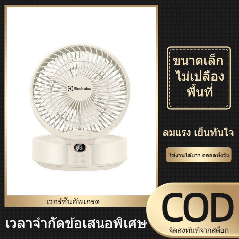 พัดลมพกพา เสียงเงียบ แรงลม ปรับส่ายได้