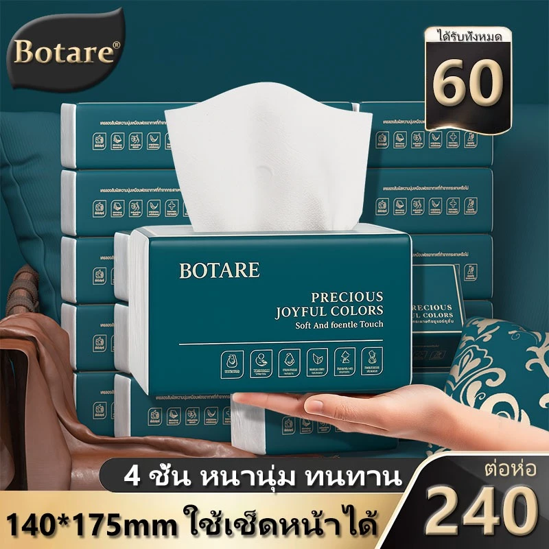 【60 แพ็ค】 Botare ซอฟท์แพ็ค กระดาษเช็ดหน้า 4 ชั้น 240 แผ่น ขนาดกระดาษ 175*140mm กระดาษทิชชู่แบบแขวน ทิชชู่ยกลัง ราคาส่ง