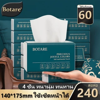 【60 แพ็ค】 Botare ซอฟท์แพ็ค กระดาษเช็ดหน้า 4 ชั้น 240 แผ่น ขนาดกระดาษ 175*140mm กระดาษทิชชู่แบบแขวน ทิชชู่ยกลัง ราคาส่ง