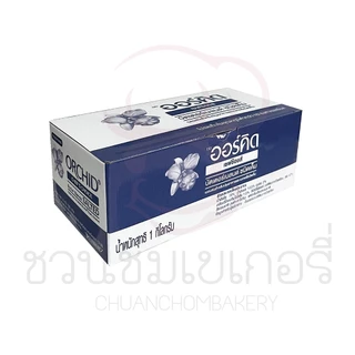 (เฉพาะส่งด่วน) เนยออร์คิด เชฟช้อยส์ ชนิดจืด/ชนิดเค็ม 1kg (บัตเตอร์เบลน)
