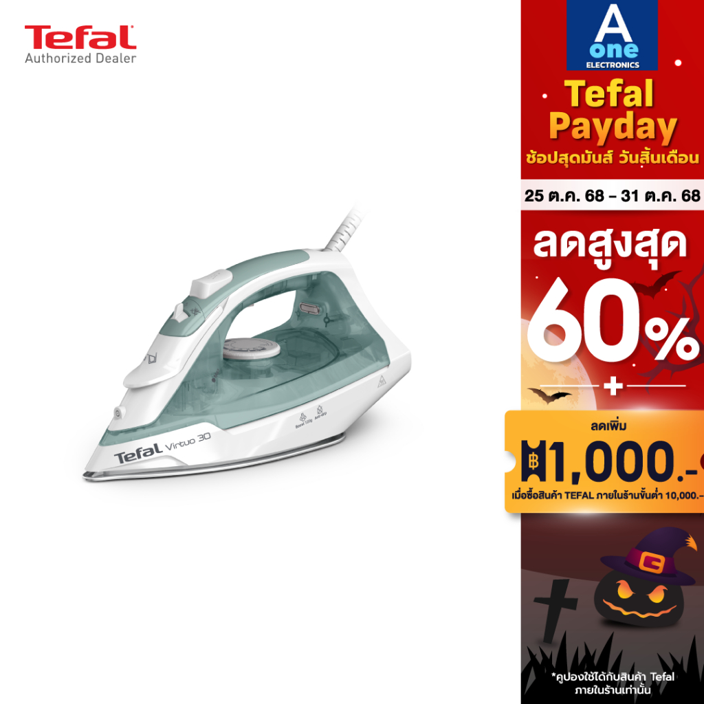 TEFAL เตารีดไอน้ำ Virtuo 30 2000 วัตต์ รุ่น FV2C42T0 รับประกันศูนย์ 2 ปี
