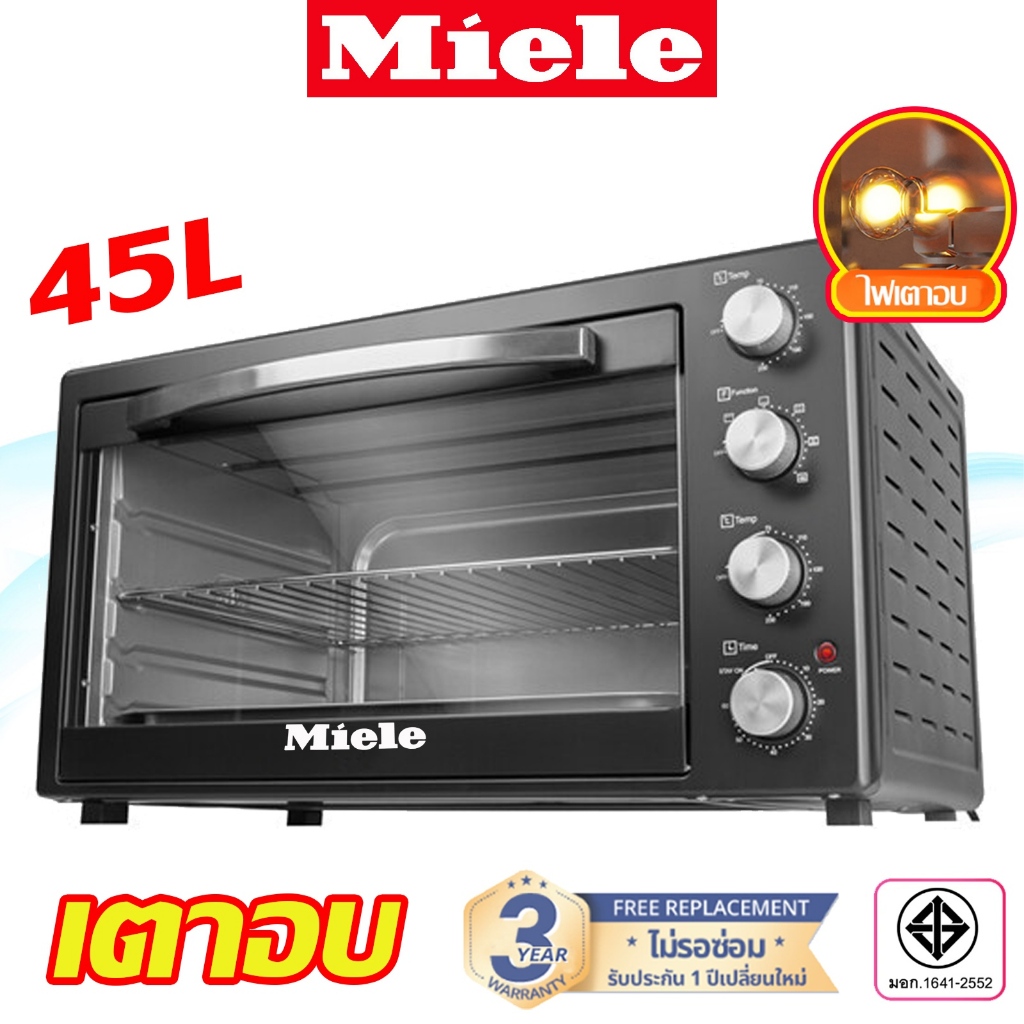 Miele เตาอบไฟฟ้า 45L รุ่น ขนาด Oven เตาอบ เตาอบลมร้อน เตาอบตั้งโต๊ะ ไมโครเวฟ เตาอบเบเกอรี่ เตาอบขนม