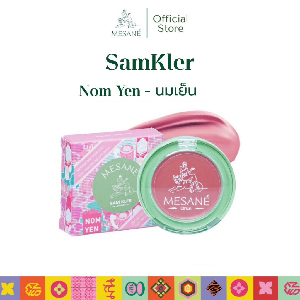 Mesane สามเกลอ สีนมเย็น  Lip Balm 3in1 ทาตาแก้มปาก สีชัด เกลี่ยง่าย บางเบา บำรุงริมฝีปาก ชุ่มชื้น