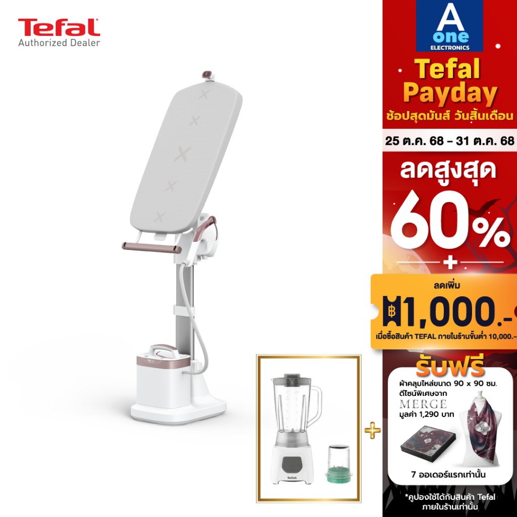 Tefal IXEO VISION เตารีดแรงดันไอน้ำอเนกประสงค์ All in one รุ่น QT1811T0  2200 W รับประกัน 2 ปี