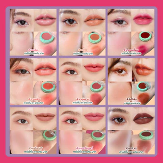 Mesane สามเกลอ Lip Balm ลิปบาล์ม 3in1 ตาแก้มปาก เกลี่ยง่าย บางเบา ชุ่มชื้น สีชัด 2g