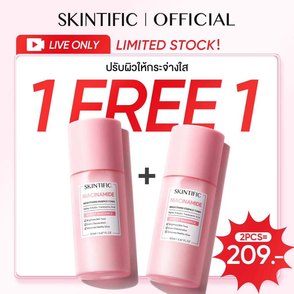SKINTIFIC Niacinamide Brightening Essence Toner 80ml ไนอะซินาไมด์ ไบรท์เทนนิ่ง เอสเซนส์ โทนเนอร์