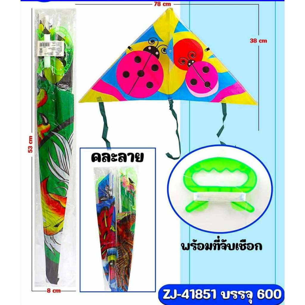 (ยกโหล)🎐✨ ว่าวเล่นสนุกๆ ราคาน่ารัก ✨🎐 ลมพัดแรงๆ แบบนี้ ต้องมีว่าวติดบ้านไว้สักตัว 🪁