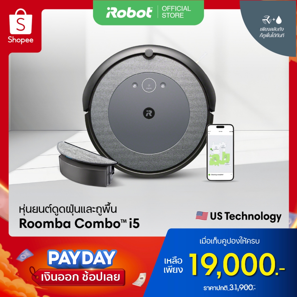 หุ่นยนต์ดูดฝุ่นและถูพื้น iRobot Roomba Combo i5 - ผ่อนชำระ 0% x 10 เดือน