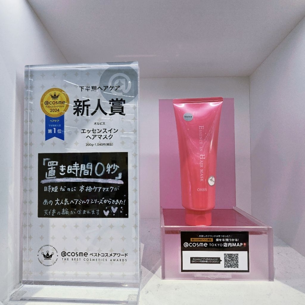 พร้อมส่ง💚New💚Orbis Essence Hair Mask X Sario 200g