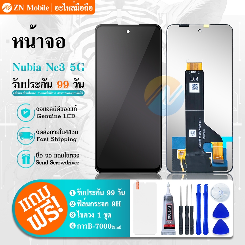 หน้าจอ LCD Display จอ + ทัช ZTE Nubia Neo3 5G อะไหล่มือถือ จอพร้อมทัชสกรีน Nubia Neo3 5G แถมไขควง
