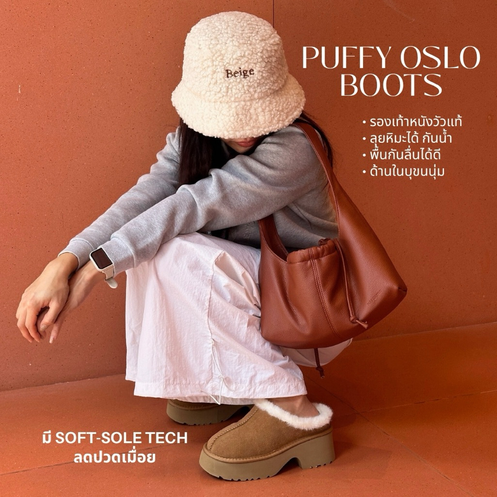 Puffy Oslo – Look At We รองเท้าหนังวัวแท้ ใส่ลุยหิมะได้ กันน้ำได้ พื้นกันลื่นได้ดี  ด้านในบุขนนุ่ม สูง 2 นิ้ว