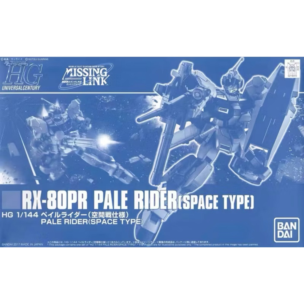 [P-BANDAI]:HG 1/144 PALE RIDER (SPACE TYPE)