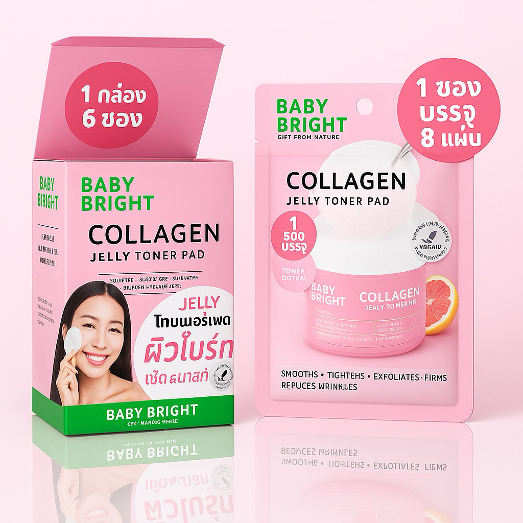 1 กล่อง 6 ซอง Baby Bright Collagen Jelley Toner Pad เบบี้ไบร์ทคอลลาเจน เจลลี่โทนเนอร์แพด 1ซอง บรรจุ 8แผ่น