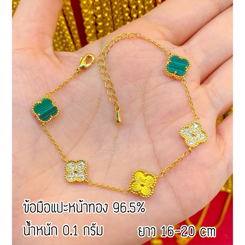 สร้อยข้อมือ ทอง0.1กรัม