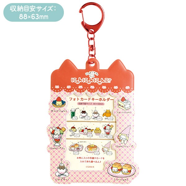พวงกุญแจการ์ดรูปถ่าย (Meow Meow Meow) frame card holder nn/n ขนาด:  ตัวการ์ดหลัก: ประมาณ 125 x 95 มม.