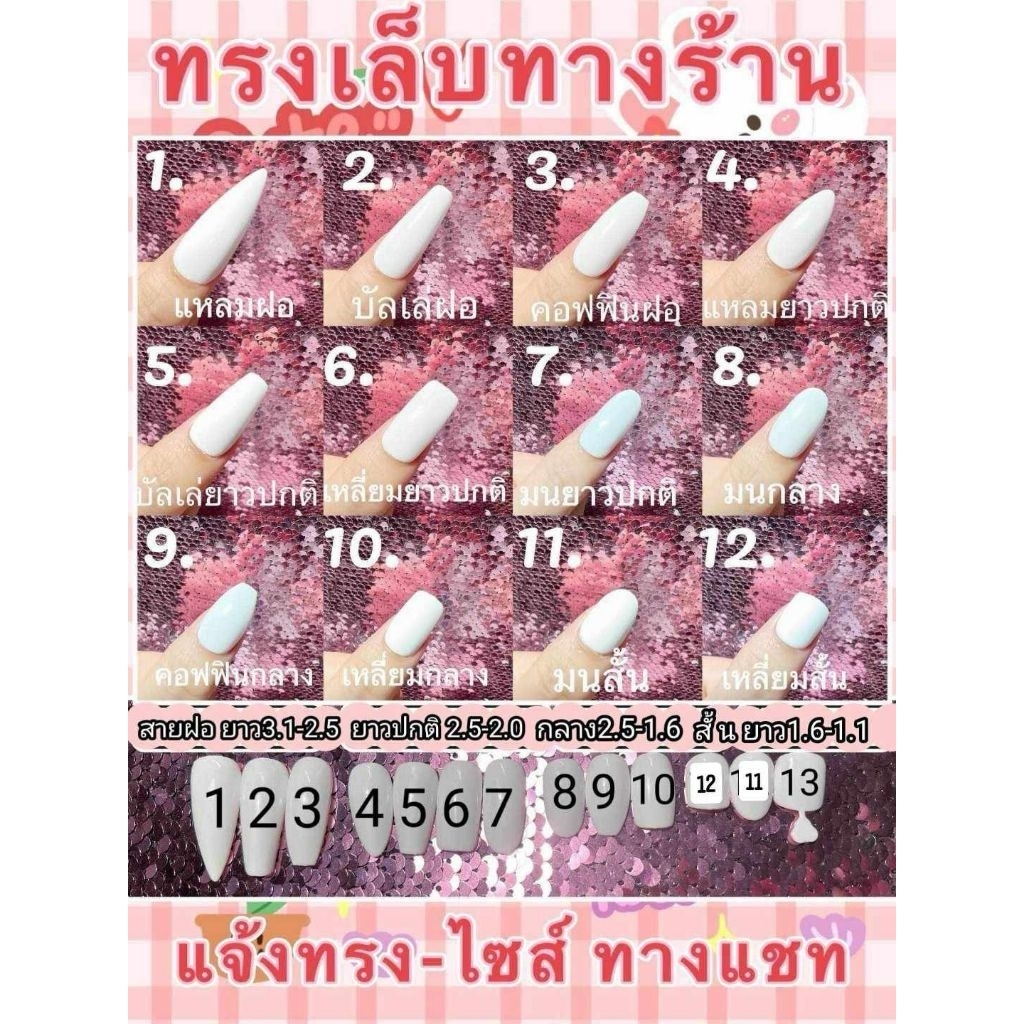 เล็บปลอมสีน้ำตาล006🤎🪵🇹🇭(G006) ท็อปกระจกติดทน แถมฟรีกาว+ตะไบ - รูปที่ 6