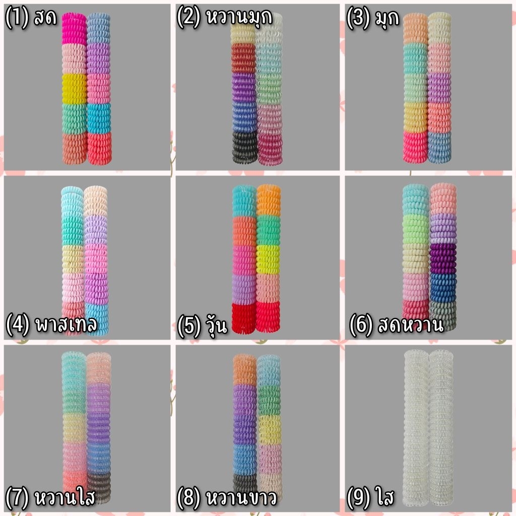 R...ยางเกรียวเล็ก 50 เส้น (ราคาส่ง)