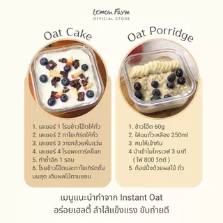 ข้าวโอ๊ตอบละเอียด อินสแตนท์โอ๊ต ออแกนิก พรีเมียม 300 g / Organic Instant Oat