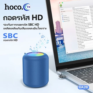 [อัพเกรด] HOCO UA28 อะแดปเตอร์รับส่งสัญญาณ USB บลูทูธ 5.1 EDR Dongle สําหรับหูฟังบลูทูธไร้สาย PC
