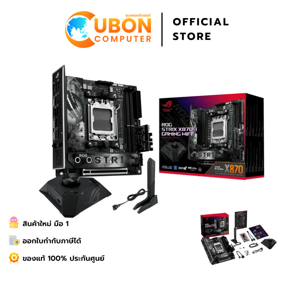 MAINBOARD (เมนบอร์ด) (AM5) ASUS ROG STRIX X870-I GAMING WIFI DDR5 ประกันศูนย์ 3 ปี
